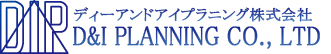 ディーアンドアイプランニング株式会社